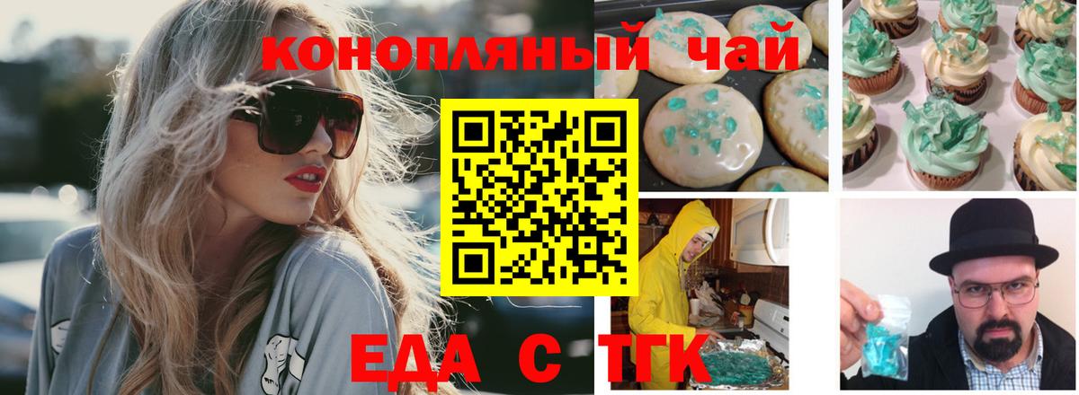 Cannafood марихуана  Вход с VPN  Ипатово 