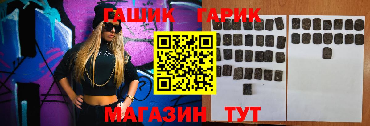 ГАШ Cannabis Ипатово