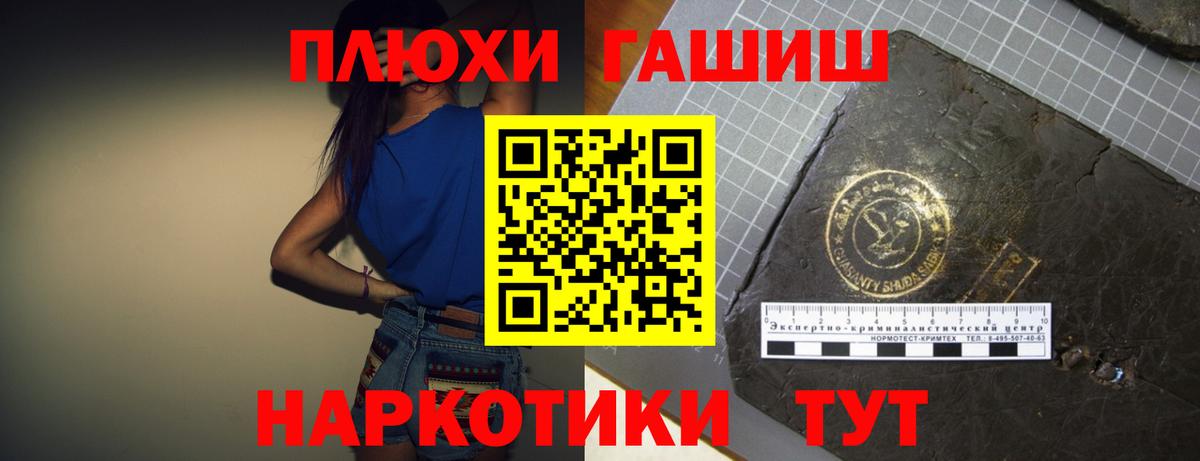 Ипатово  ГАШИШ Cannabis  Вход с VPN  ГАШИШ hashish 