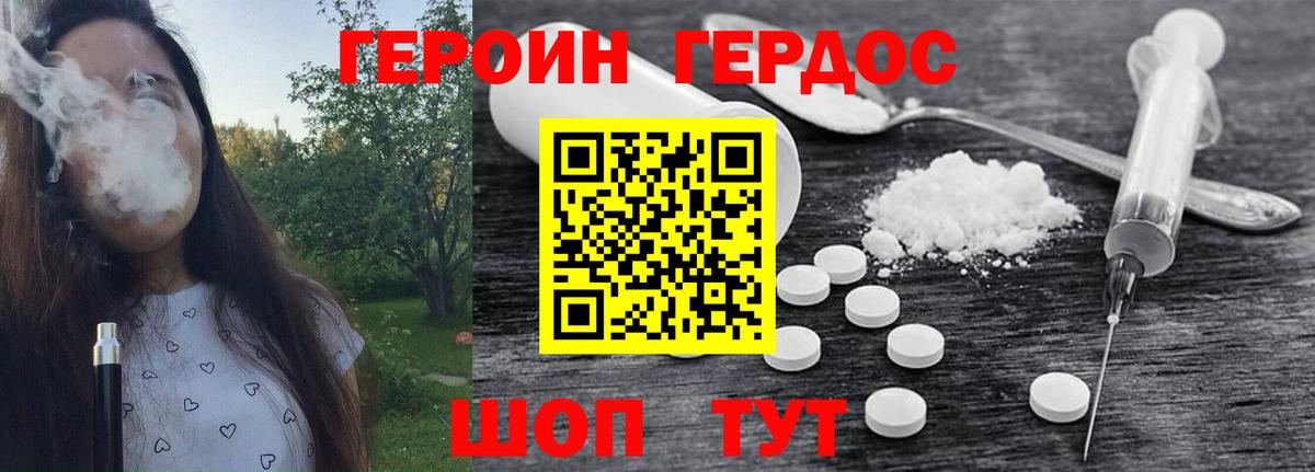 Ипатово  Героин афганец  Вход с VPN 