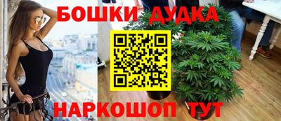 бутик Бийск