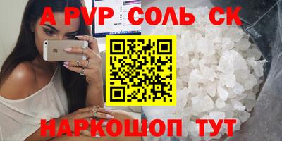 бутик Бийск