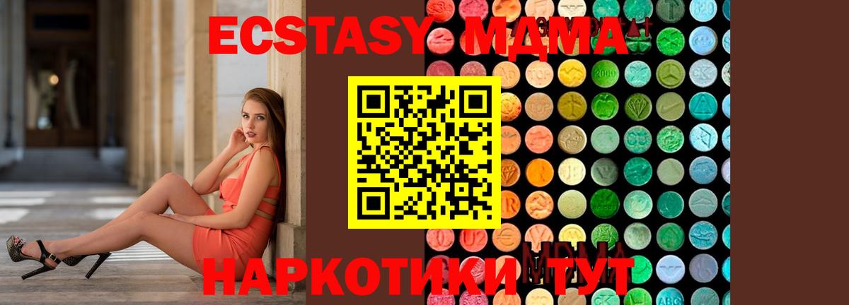 MDMA crystal  МДМА  MDMA VHQ  Ипатово  Вход с VPN 
