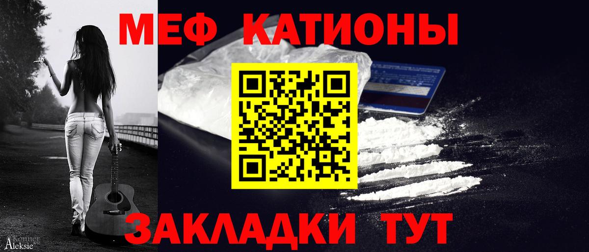 МЯУ-МЯУ мяу мяу  Вход с VPN  МЯУ-МЯУ VHQ  Мефедрон  Ипатово 
