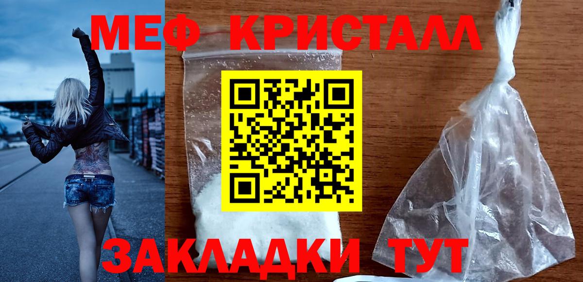 Меф мяу мяу  Ипатово