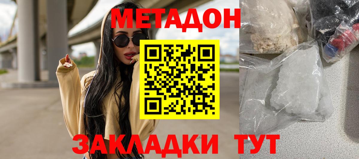 Ипатово  Метадон methadone  blacksprut ONION  Вход с VPN 