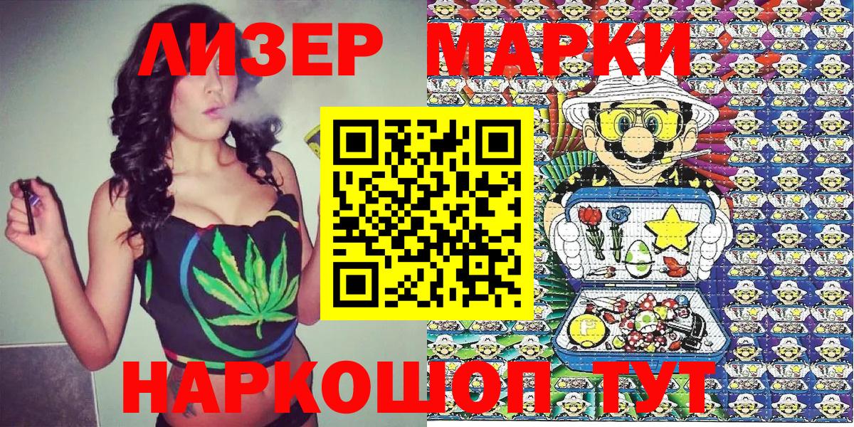 Наркотические марки 1,5мг Ипатово